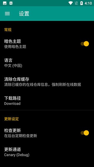 Magiskdelta面具截图5