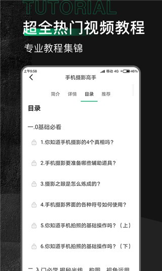 有料素材截图1