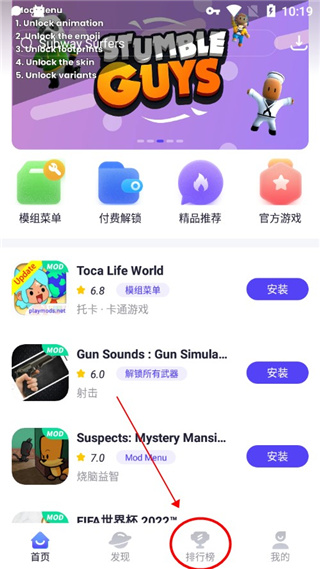 PlayMods官网下载最新版2024-PlayMods中国大陆开放版软件下载v2.6.12