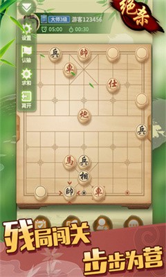象棋大师截图4