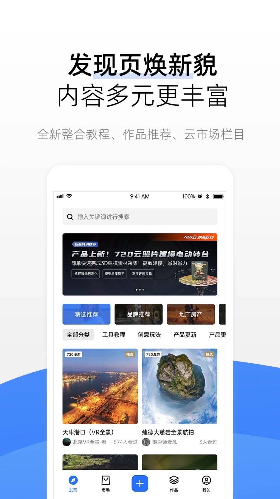 720云全景截图1