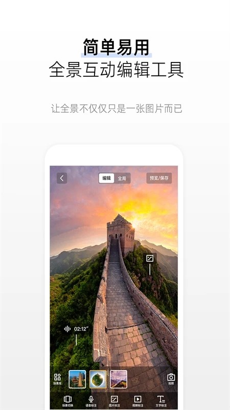 720云全景截图3
