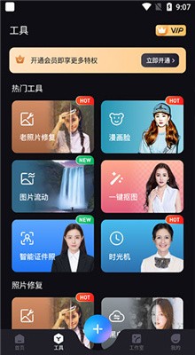 styler照片修复软件免费版截图3