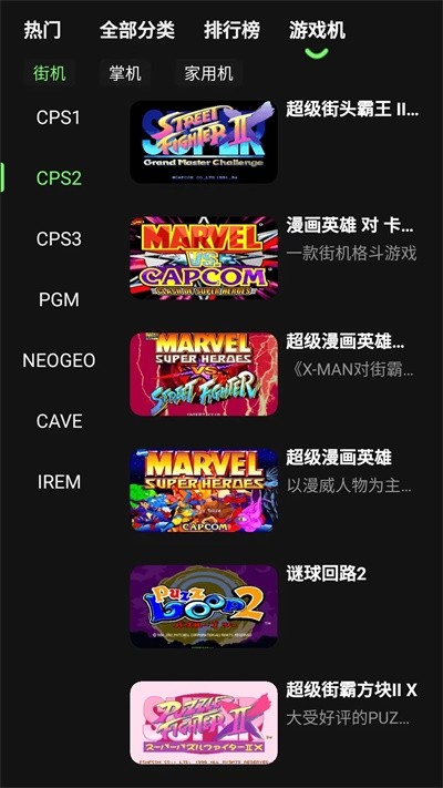 易优普模拟器截图1