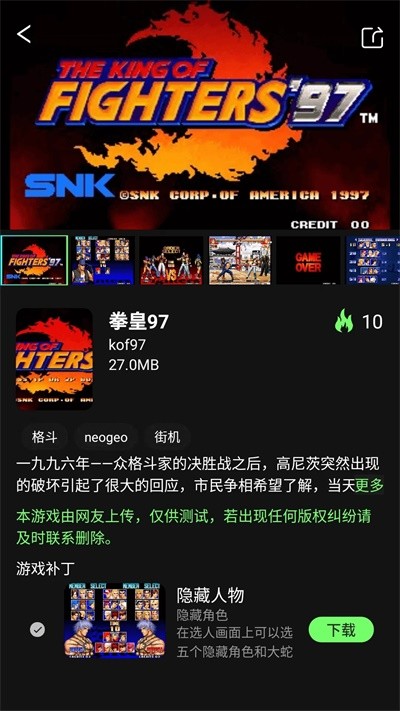 易优普模拟器截图5