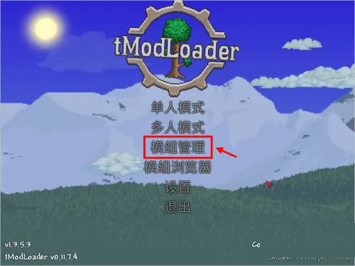 tmodloader手机版下载-tmodloader汉化版下载v1.1075安卓版