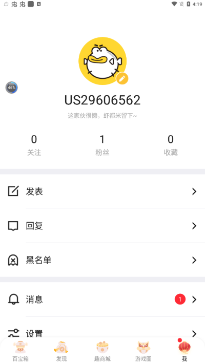 盛趣叨鱼截图4