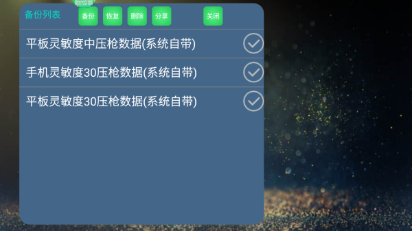 魅影游戏盒子截图1