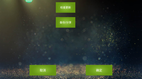 魅影游戏盒子截图3