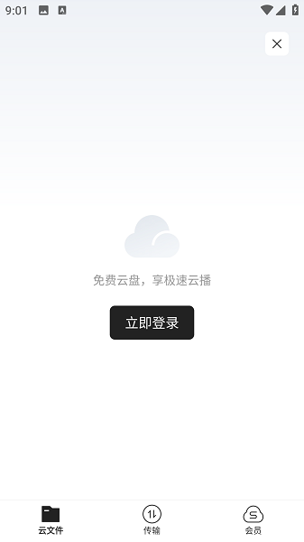 迅雷浏览器beta截图2
