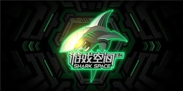 黑鲨游戏空间官方正版截图3