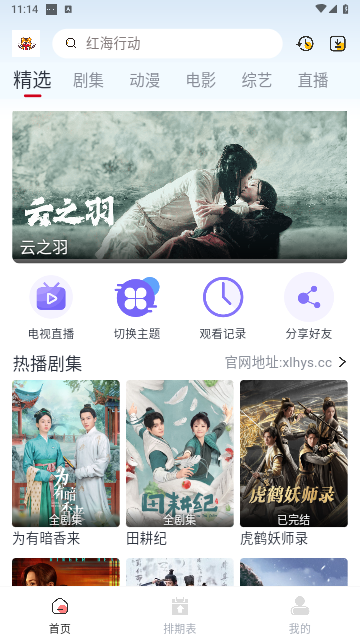 小老虎影视2截图2