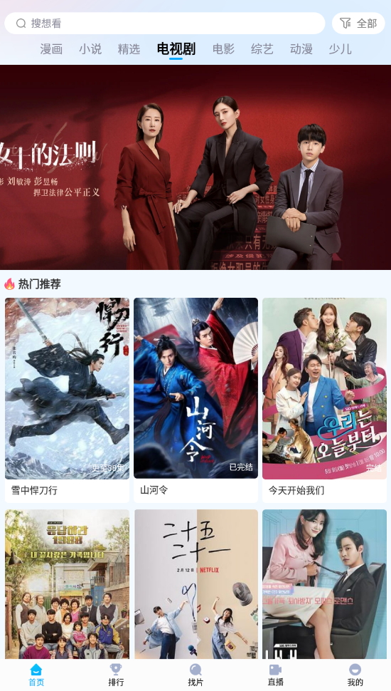 快云影音免费追剧