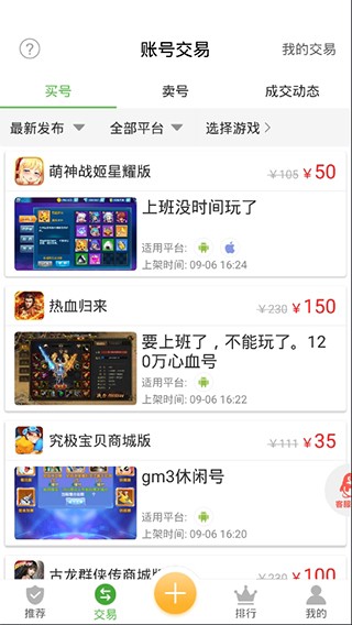 gm游戏助手截图2