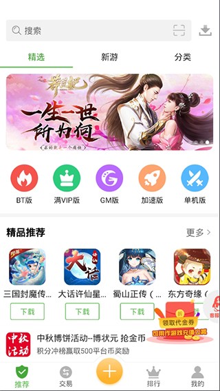 gm游戏助手截图4