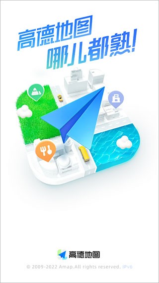 高德AR实景导航截图1