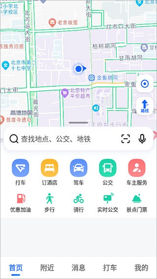 高德AR实景导航截图3