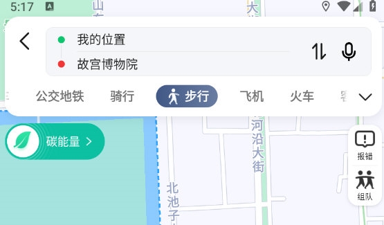 高德AR实景导航