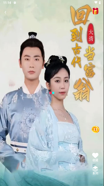 Real Short短剧截图4