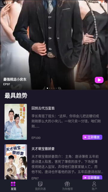 Real Short短剧截图2