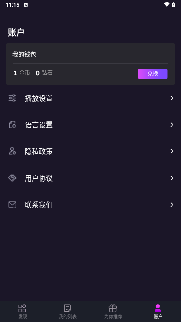 Real Short短剧截图3