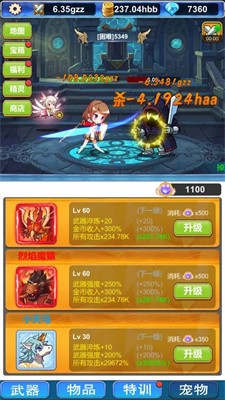 挂机深渊大冒险截图1