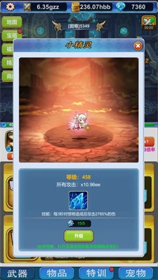 挂机深渊大冒险截图3