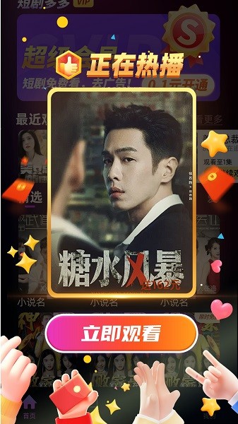 短剧多多截图4