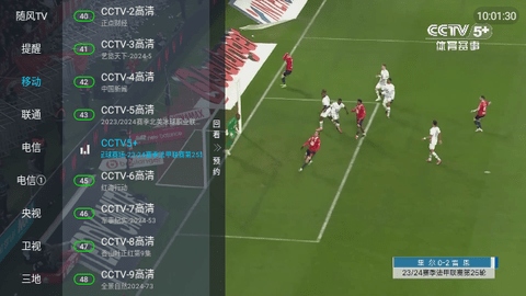 随风TV电视直播截图2