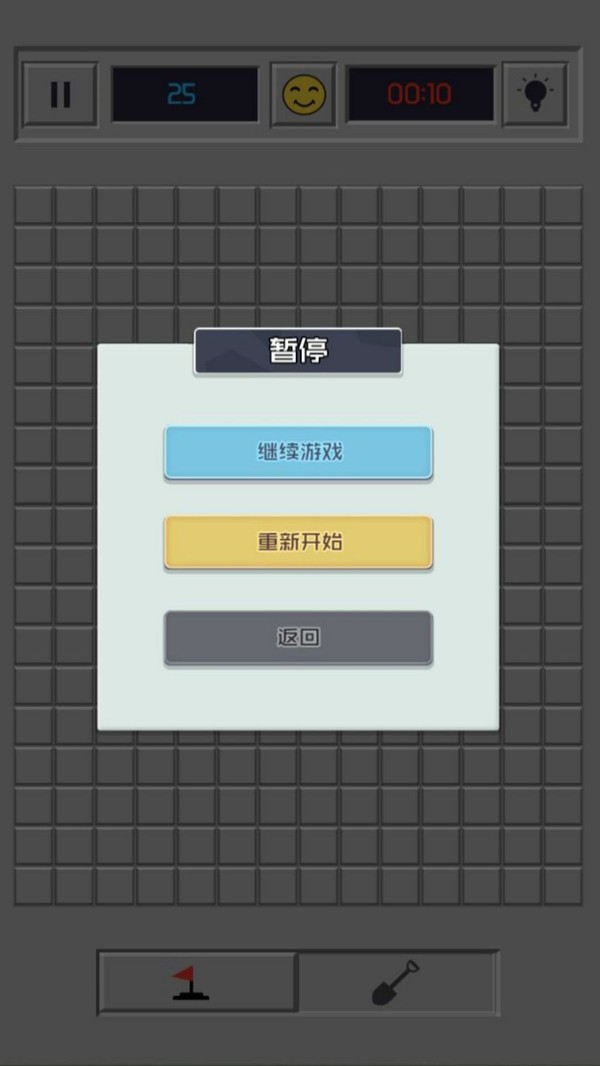 桌面经典排雷截图2