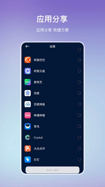 手机克隆精灵截图4