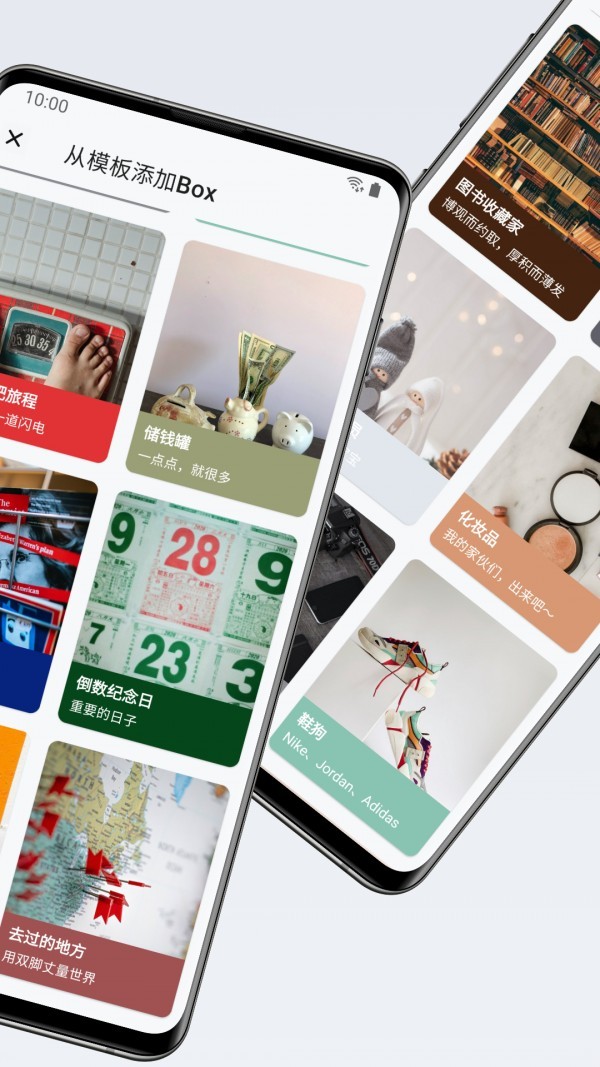 box盒子笔记截图4