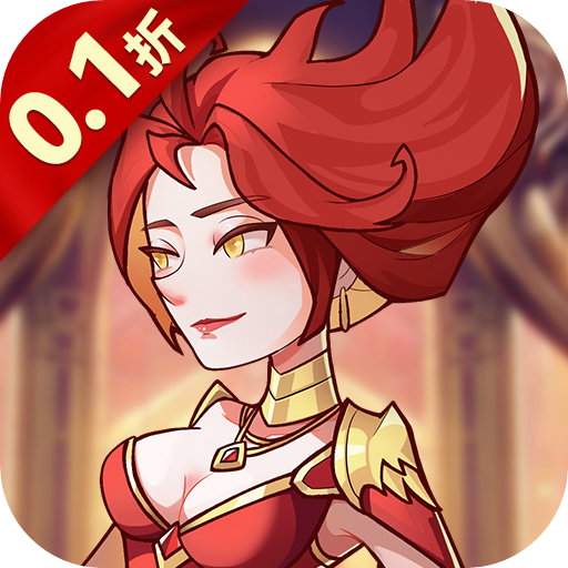 荣耀崛起福利版