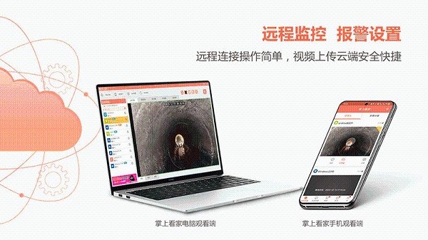 掌上看家采集端OTG版截图3