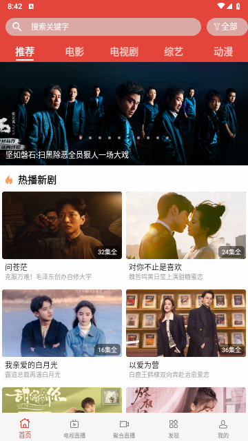 绿鸟影院截图4