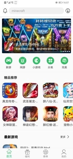 百分百游戏盒截图1