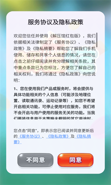 解压馆截图3