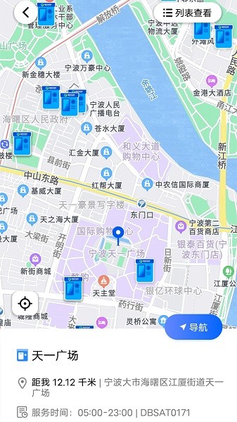 搭把手回收截图3