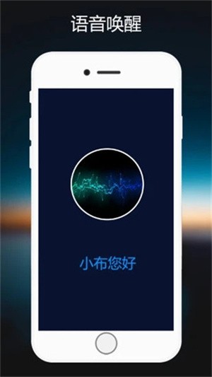 OPPO小布语音助手截图3