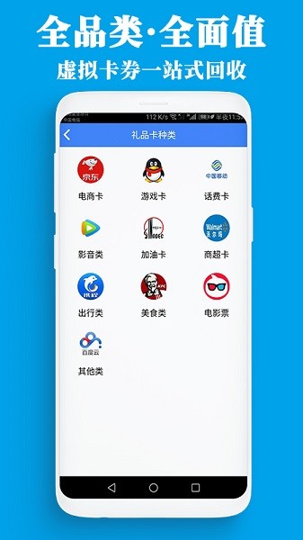泛回收截图3