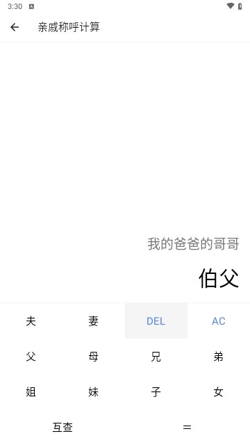 兰微工具盒子截图2