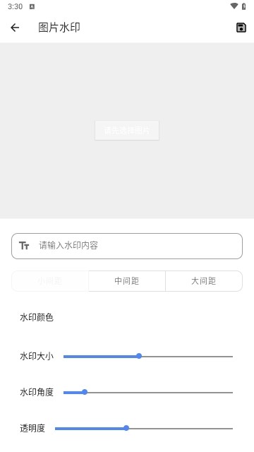 兰微工具盒子截图3