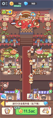 我靠经营致富截图3