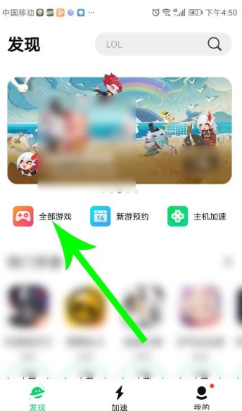 腾讯手游加速器