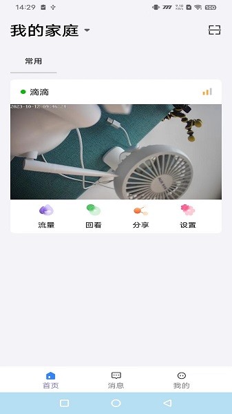 守护者CAM截图2