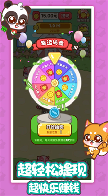 牧场赚钱记截图1