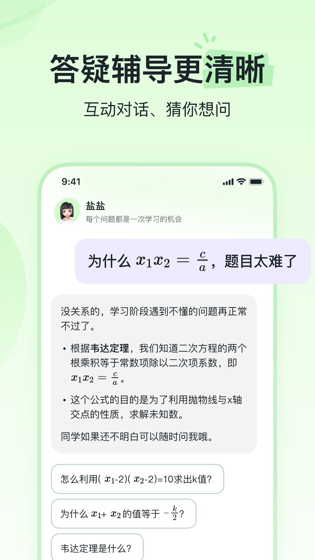 河马爱学教育平台截图1