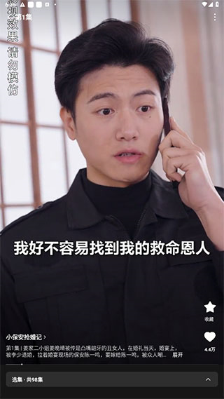 红果免费短剧无广告版