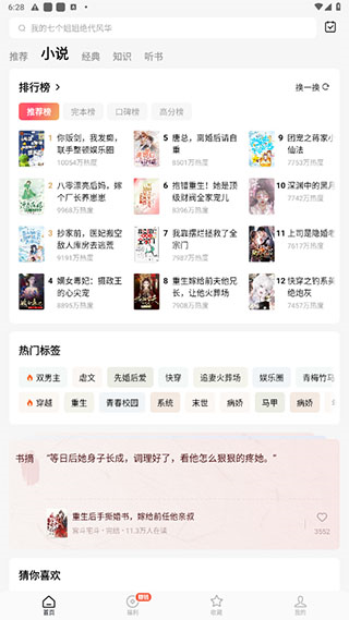 红果免费短剧无广告版