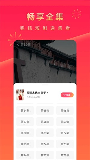 红果短剧正式版截图4